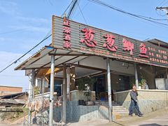 -正荣酒家葱葱鲫鱼