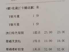 -馨越楼·点心·粤菜(赤坎店)