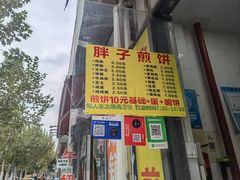 -胖子煎饼店(钦州南路店)