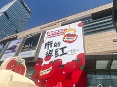 -沈阳铁西万象汇