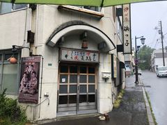 -四姐妹居酒屋