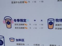 菜单-茶百道(临港大学城店)