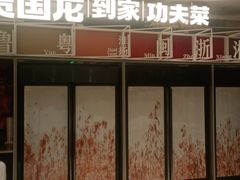 门面-西贝莜面村(上海百联西郊店)