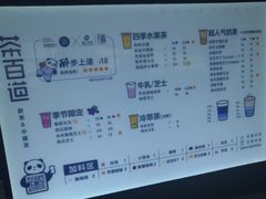 -茶百道(太原茂业天地店)
