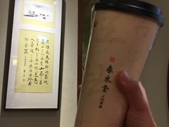-春水堂人文茶馆(台中四维店)