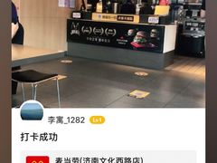-麦当劳(文化西路店)