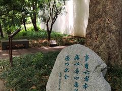 -三苏祠
