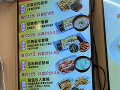 -佳瑜肠粉(总店)