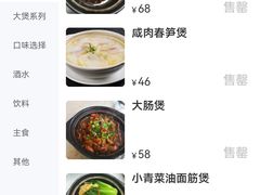 菜单-阿龙酒煲(海宁新苑路店)