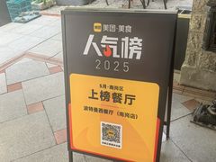 -波特曼西餐厅(南岗店)