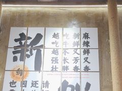 -谭三娘鲜切牛肉自助火锅(九眼桥总店)