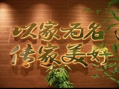 -皇厨荣升名厨家宴.赣州客家菜