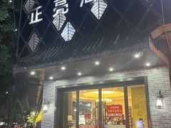 -正亮海鲜(人民西路店)