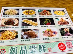 -金掌勺·锅包肉(广渠门店)