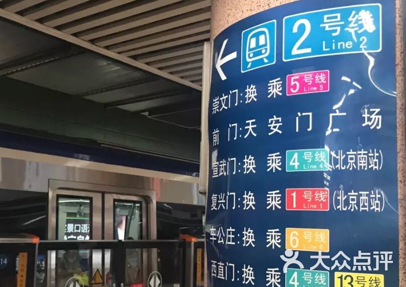 北京地铁站标志图片图片