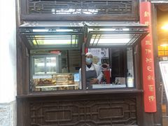 门面-清真蒋有记(老门东店)