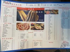 菜单-符淼淼火锅(宽窄巷子店)
