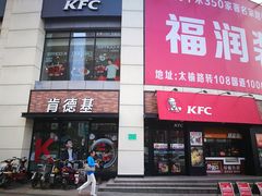 门面-肯德基(坞城路店)