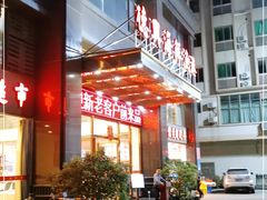 门面-德兴海鲜渔港(辉煌大厦店)