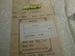 账单-沙河粉村·国家非遗传承(云台店)