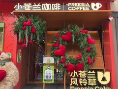 -小苍兰风铃草蛋糕甜品(沈阳店)