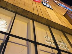 -PETIT PARIS 小巴黎(凯德1818店)
