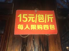 门面-沈氏祖传老宁波油赞子(南塘店)