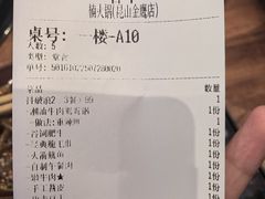 -楠火锅(昆山金鹰店)