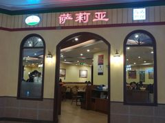 -萨莉亚意式餐厅(金隅嘉品mall店)