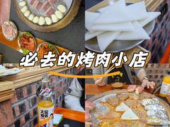 -老姐石板烧烤+铜炭火锅(总店)