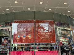 -上海置地广场(南京东路店)