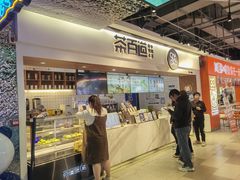 -茶百道(盛京大奥莱店)