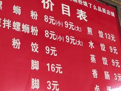 -鹿寨小何螺蛳粉店