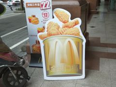 -麦当劳(文武路店)