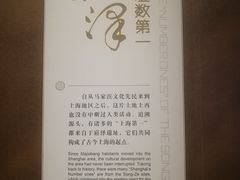 -上海崧泽遗址博物馆