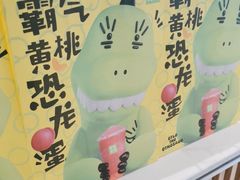 -奈雪的茶(优特汇店)