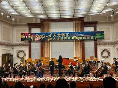 -天津音乐厅