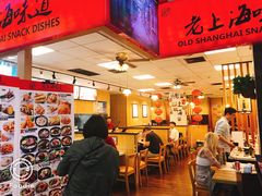 -南八仙·老上海味道(南京东路店)