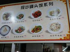 -兴兴旺·冬瓜盅·啫啫煲(西华路店)