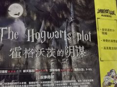 -逃脱反斗城沉浸剧情密室(北京路店)