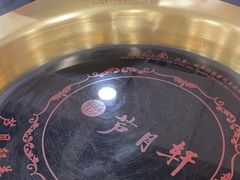 -芦月轩羊蝎子(太平桥店)