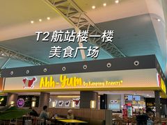 -吉隆坡国际机场