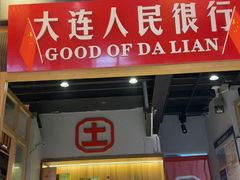 -山悦里 山野·鲜火锅(罗斯福广场店)