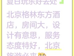 -格林东方酒店(北京国贸四惠高碑店地铁站店)