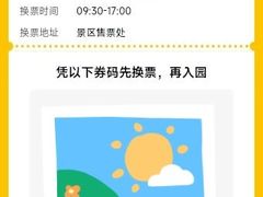 -芦仙山景区-飞越丛林探险乐园