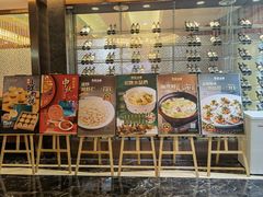 门面-和记小菜(大宁店)