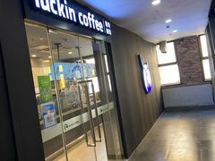 -瑞幸咖啡(人民路店)