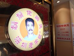 -胡须佬鸡煲四季火锅店(石厦西村直营店)