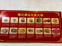 -粤潮魏记牛肉火锅(爱家·金河湾南区店)
