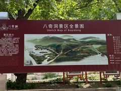 -八奇洞景区